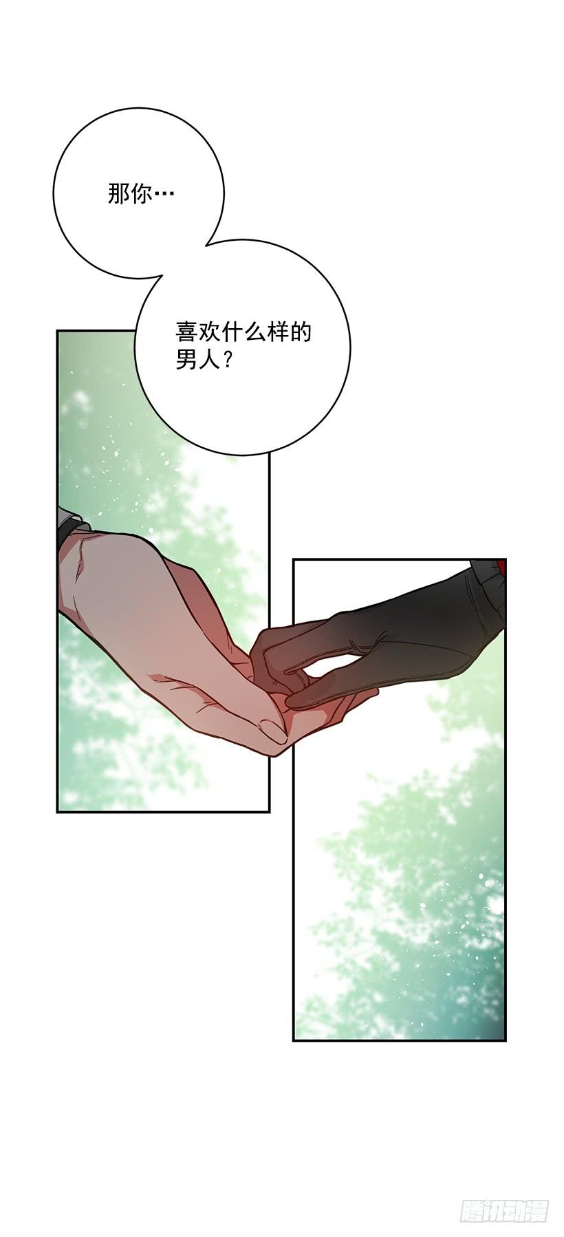 我不想与你分开(1/2)-第44话