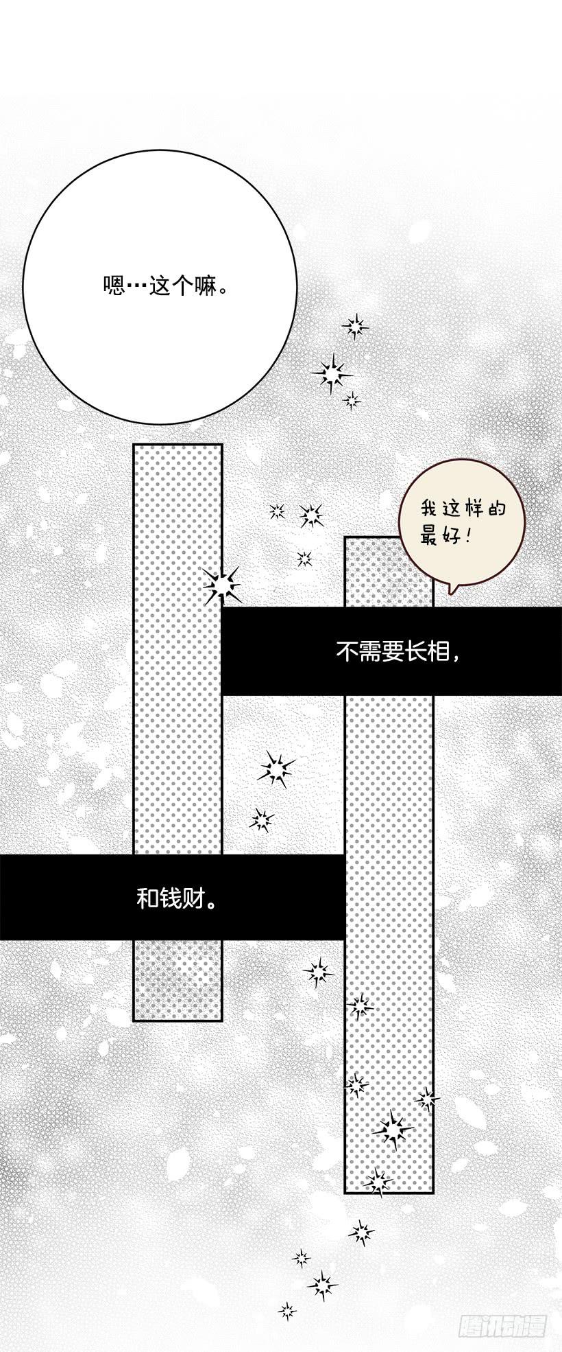 我不想与你分开(1/2)-第44话