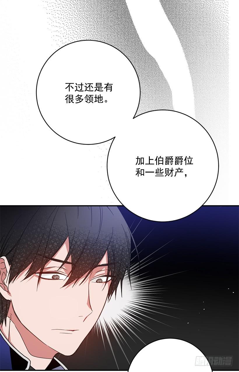 我不想与你分开(1/2)-第44话