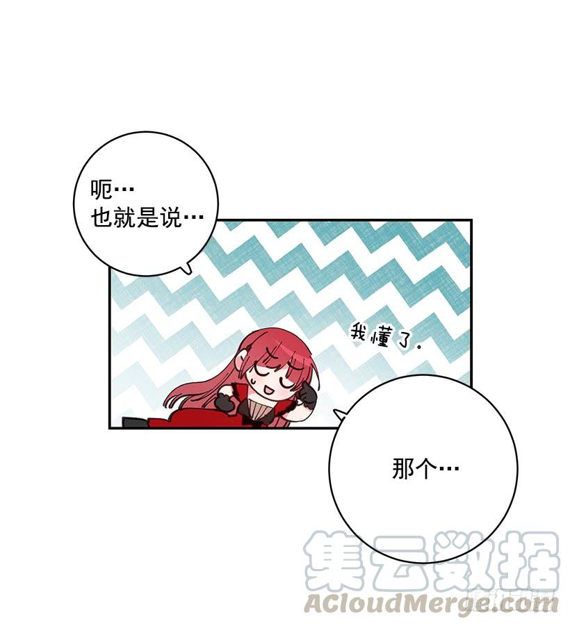 我不想与你分开(1/2)-第44话