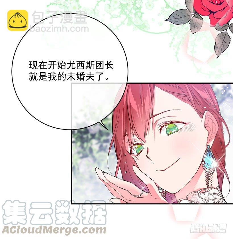 订婚(1/2)-第46话