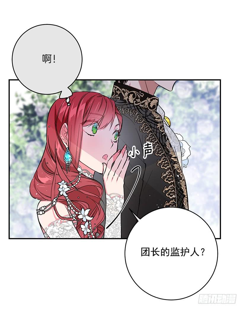 订婚(1/2)-第46话