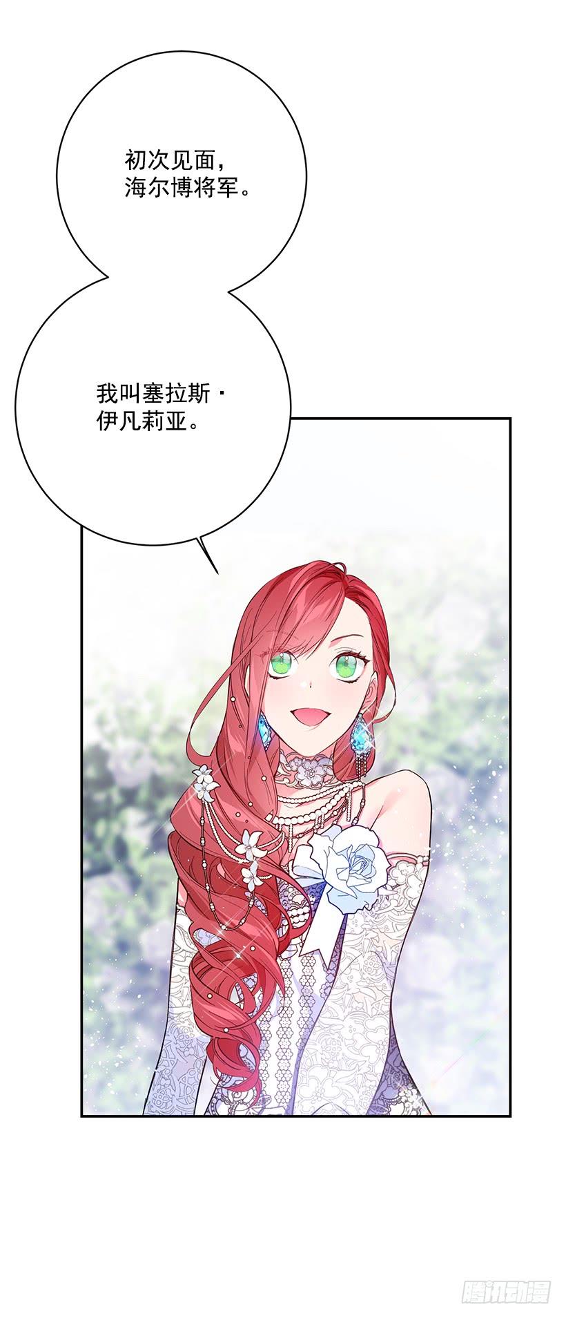 订婚(1/2)-第46话