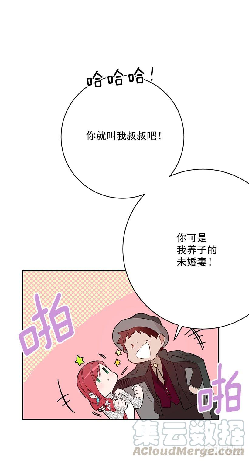 订婚(1/2)-第46话