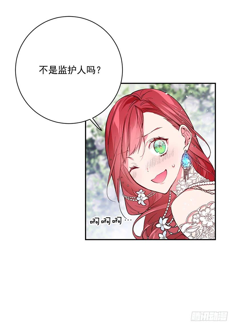 订婚(1/2)-第46话