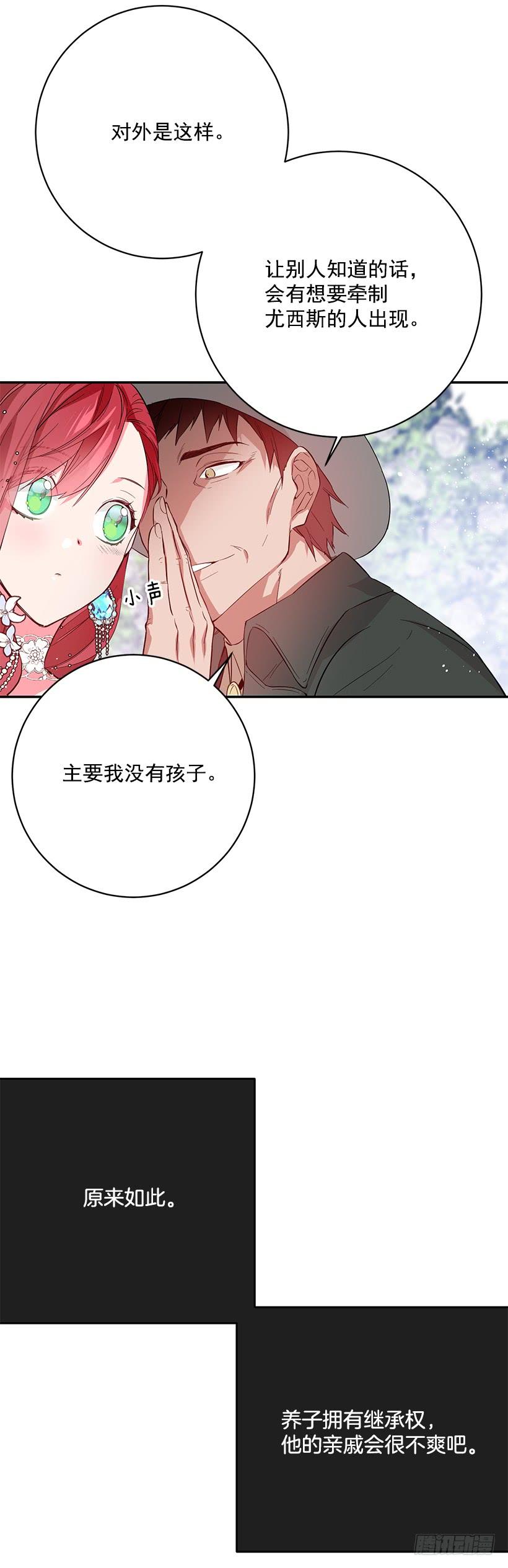 订婚(1/2)-第46话