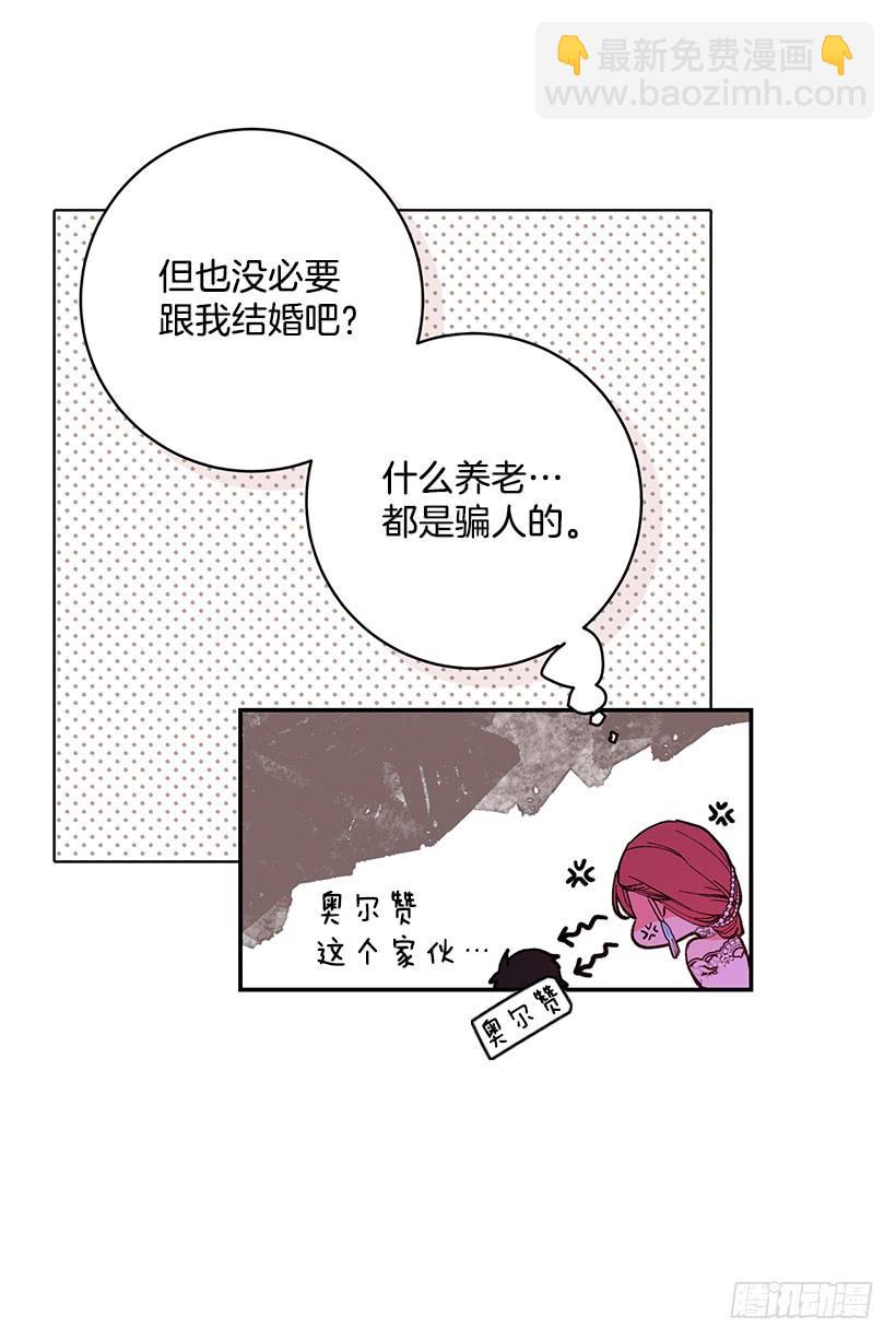 订婚(1/2)-第46话