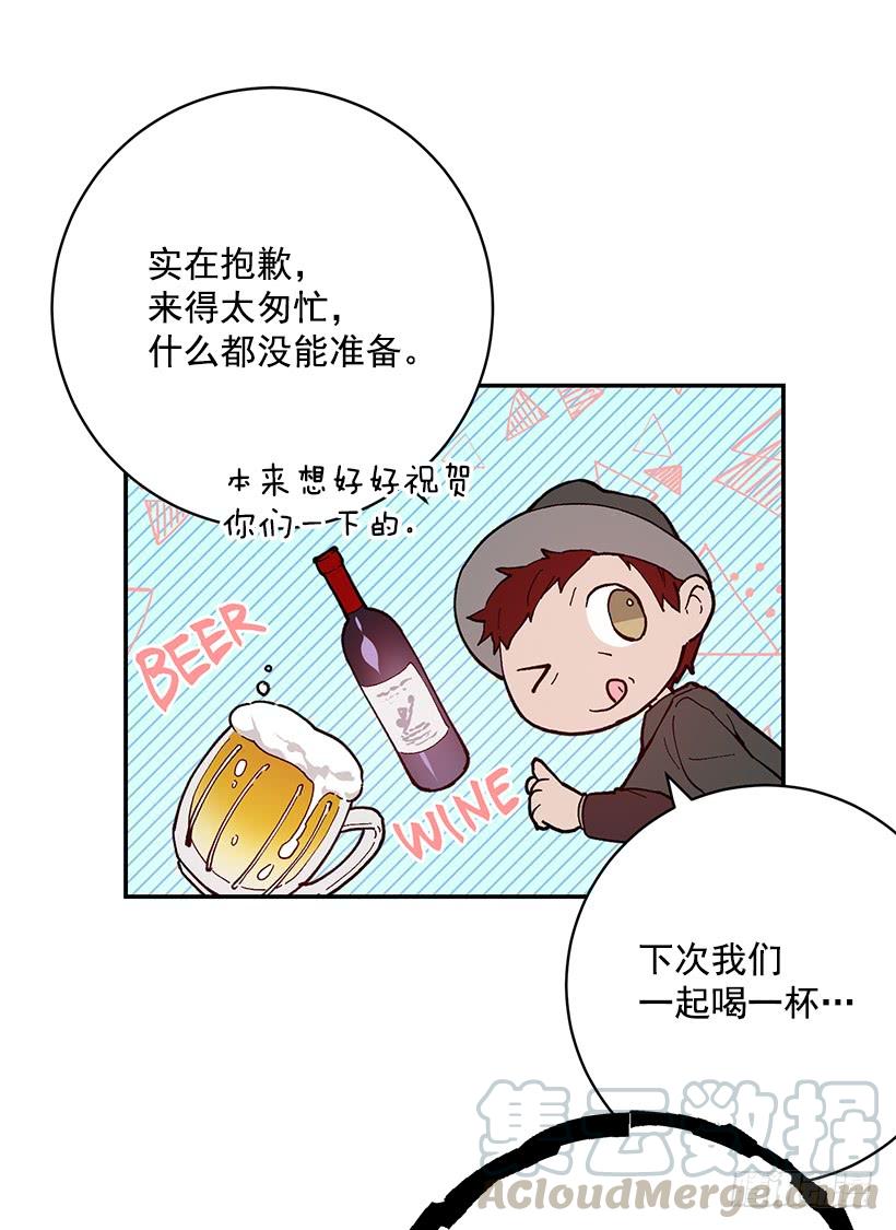 订婚(1/2)-第46话