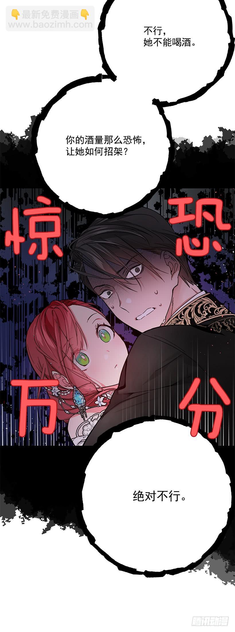 订婚(1/2)-第46话