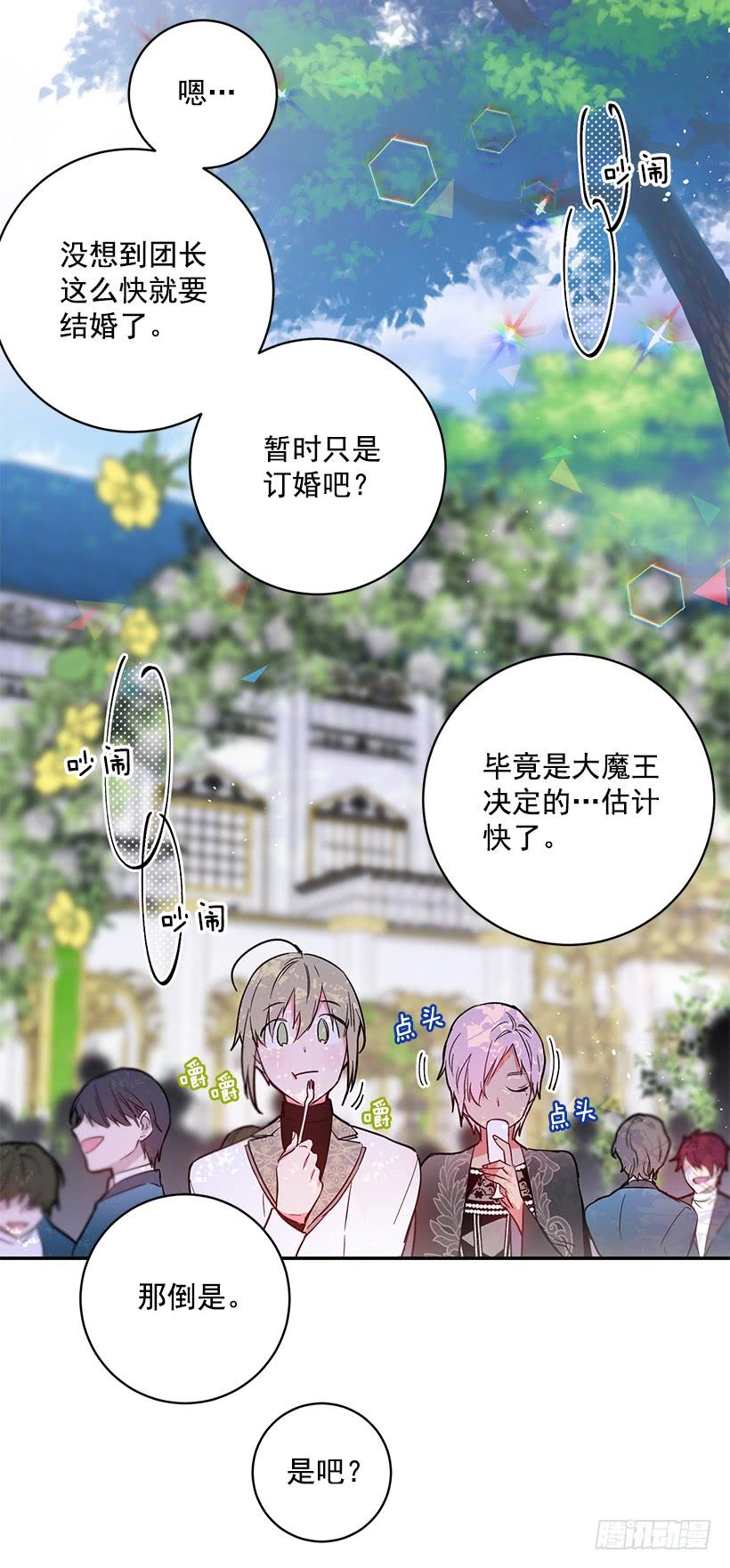 订婚(1/2)-第46话