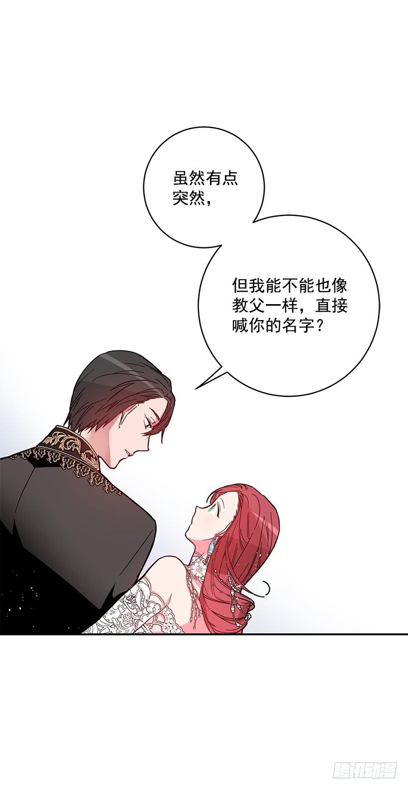 订婚(1/2)-第46话