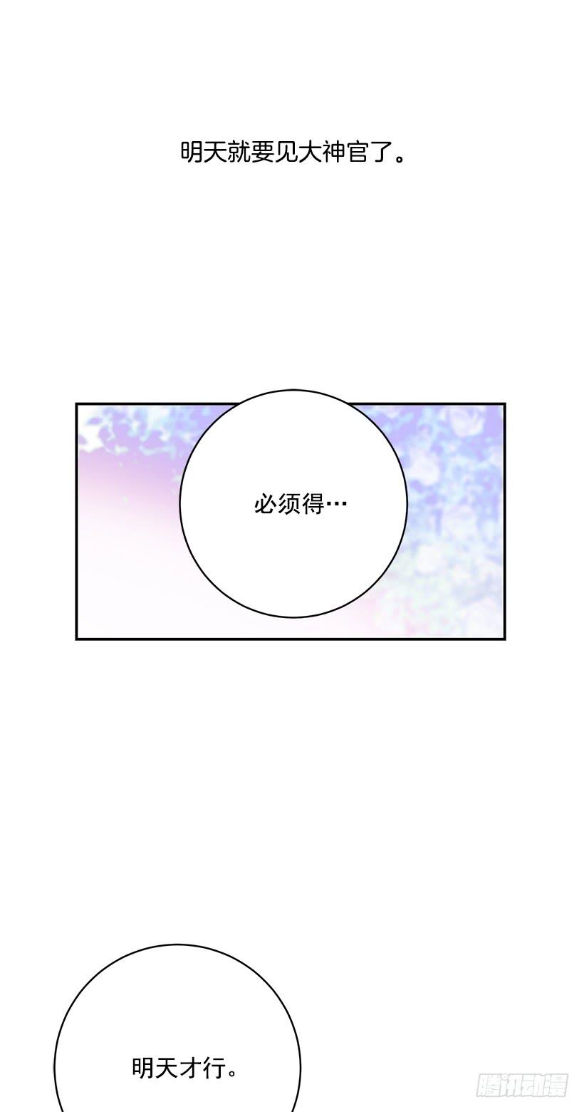 订婚(1/2)-第46话