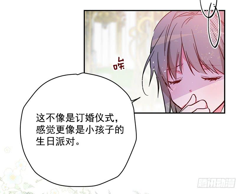 订婚(1/2)-第46话
