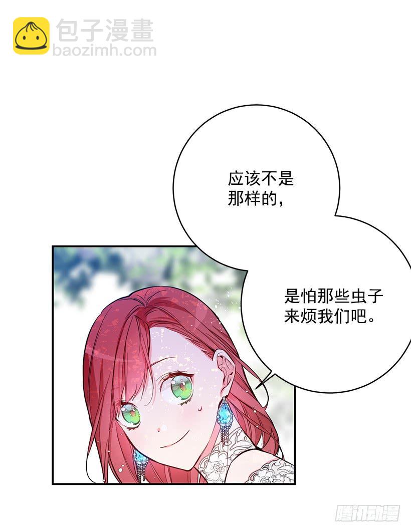 订婚(1/2)-第46话