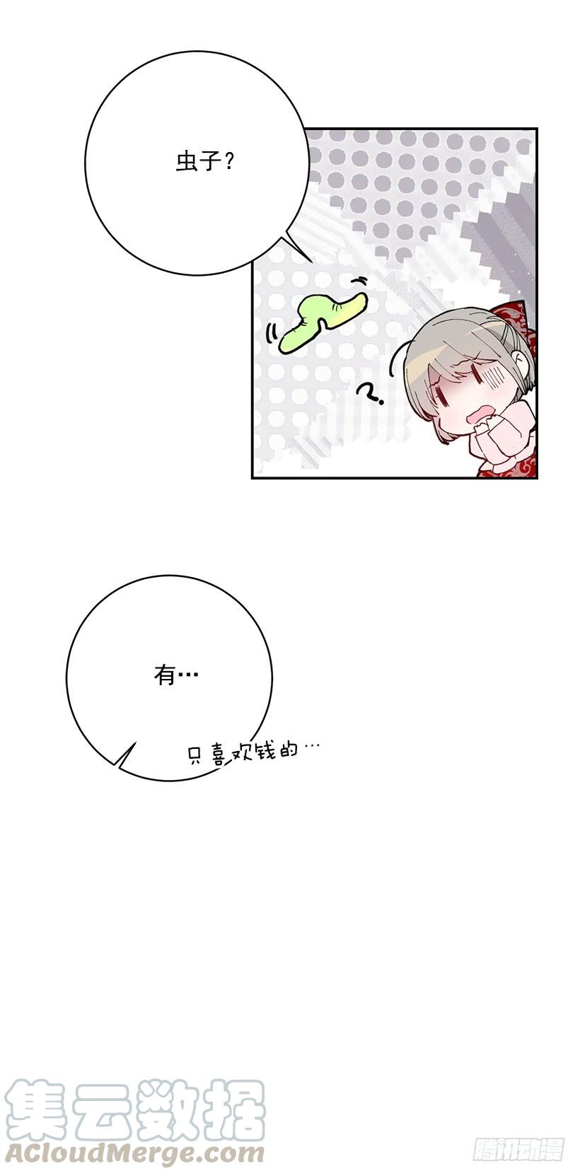 订婚(1/2)-第46话