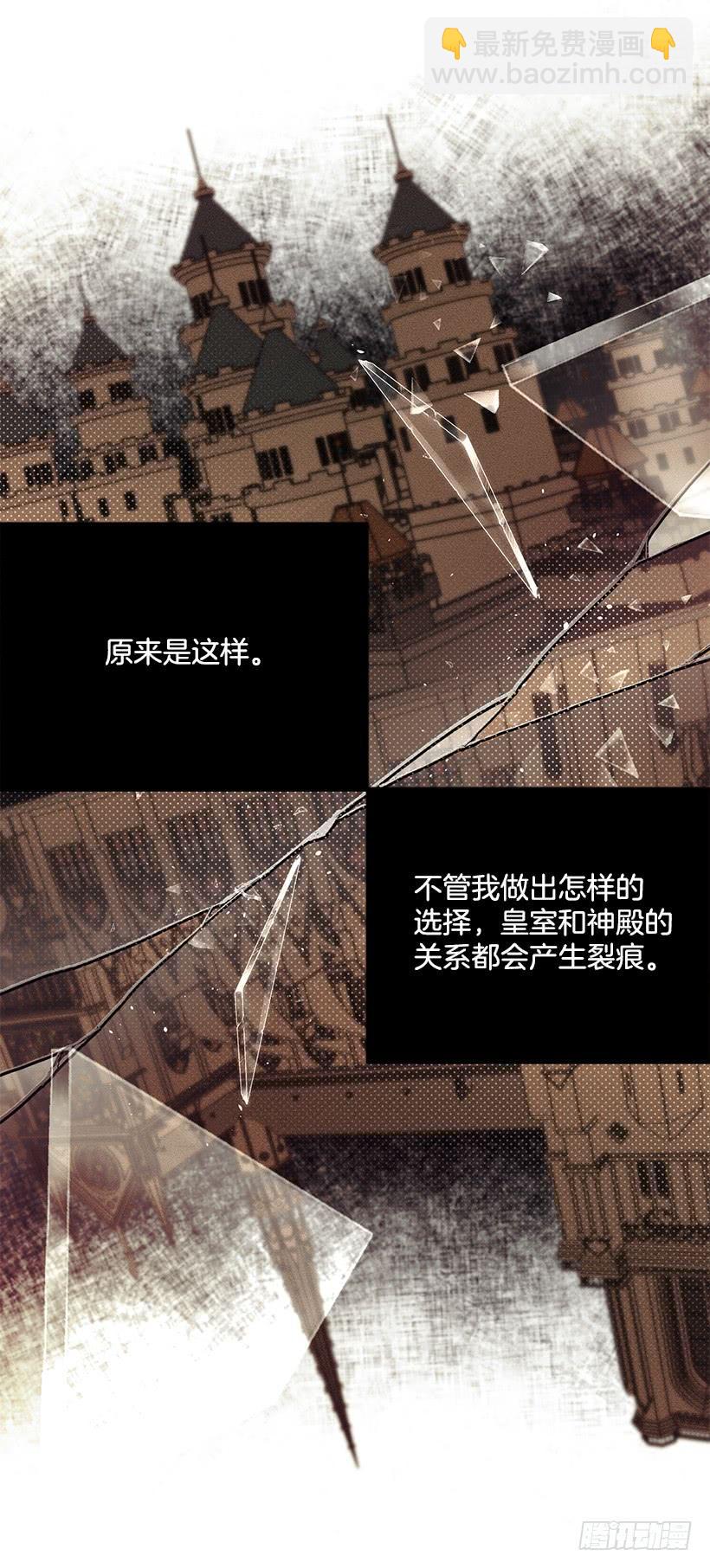 腐败的种子(1/2)-第48话