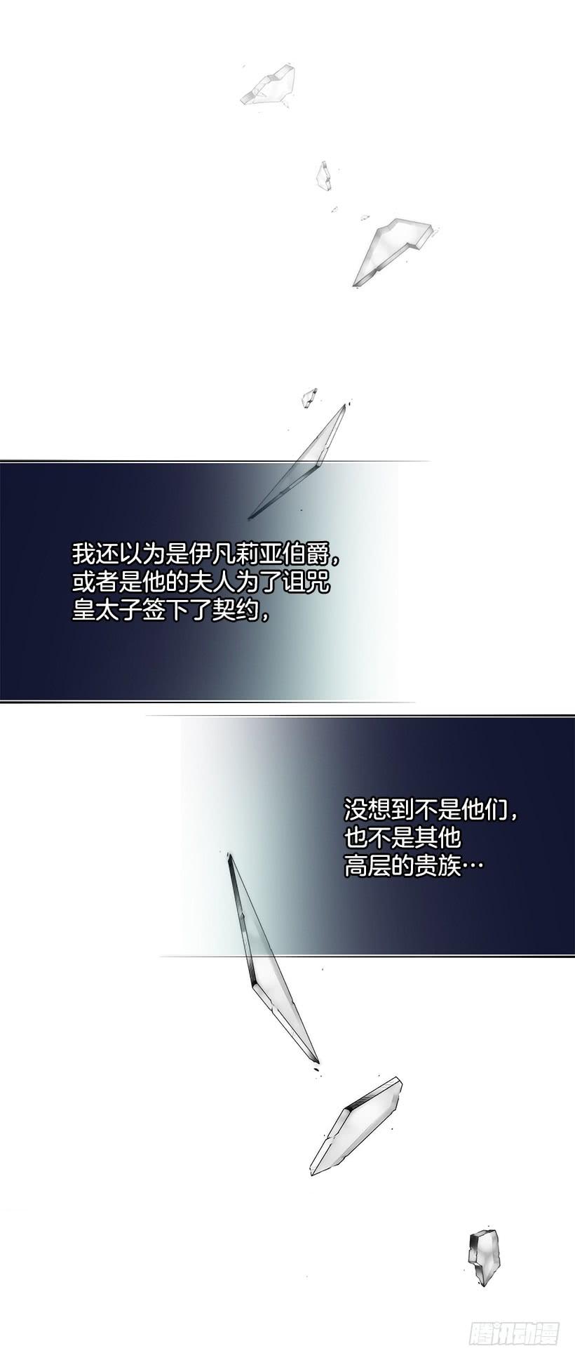 腐败的种子(1/2)-第48话