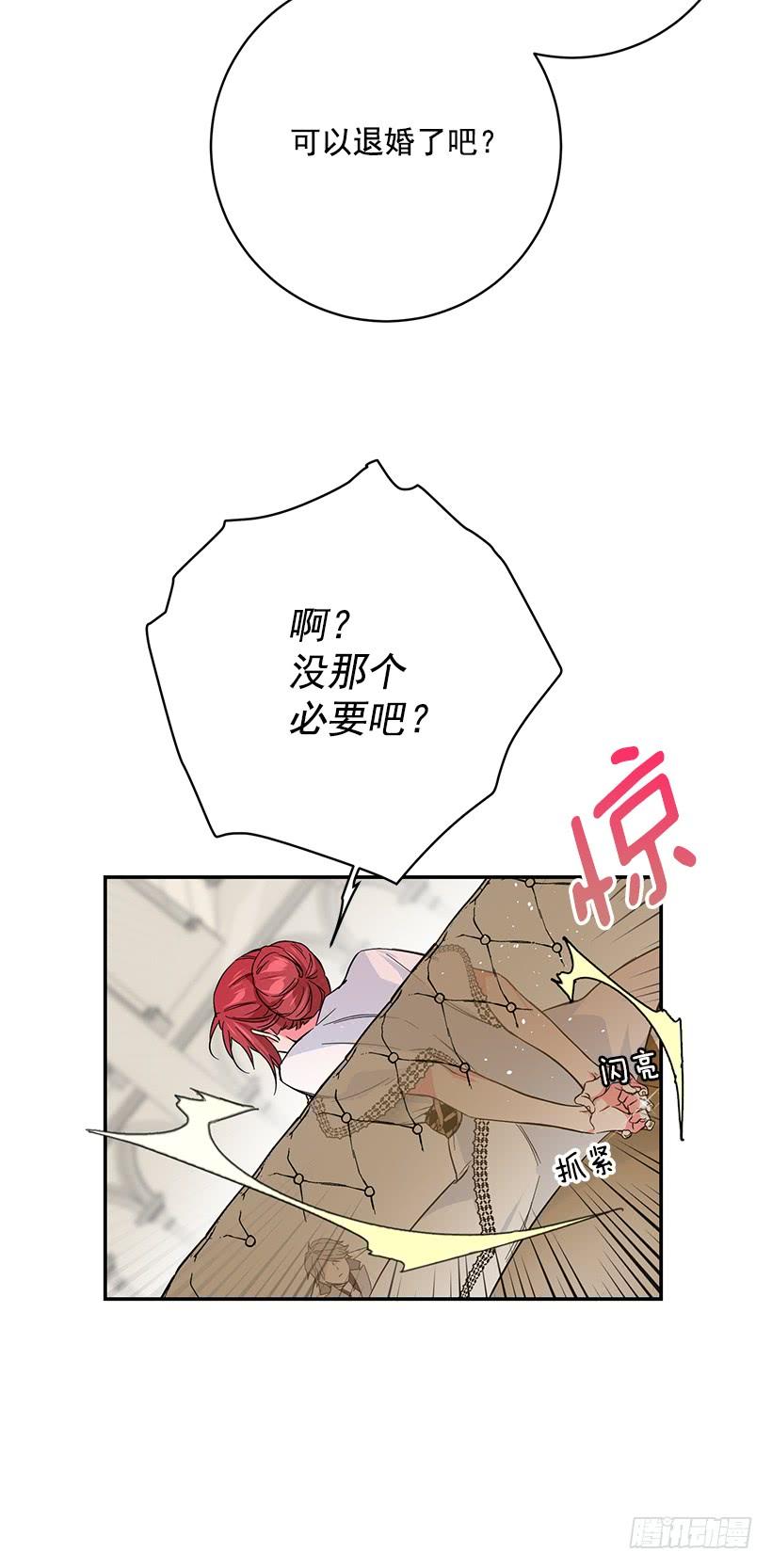 腐败的种子(1/2)-第48话