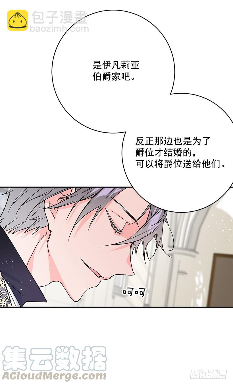 腐败的种子(1/2)-第48话
