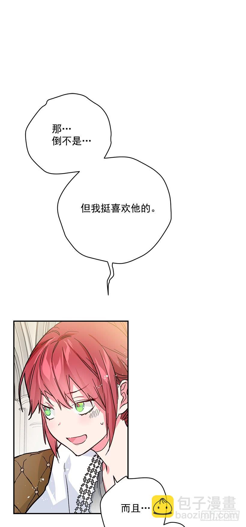 腐败的种子(1/2)-第48话