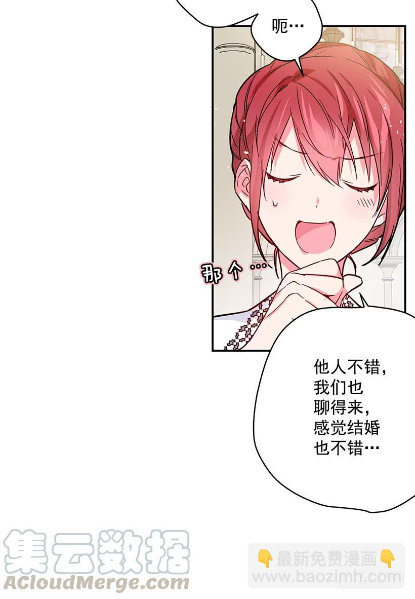 腐败的种子(1/2)-第48话