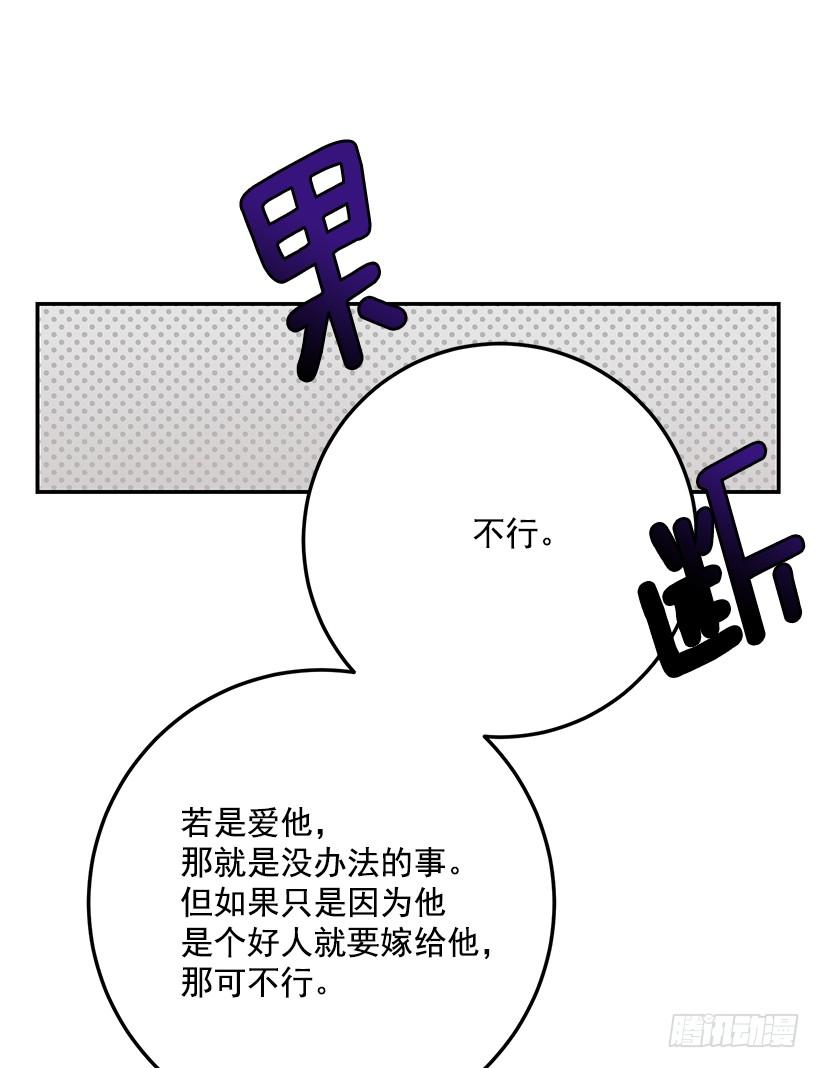 腐败的种子(1/2)-第48话