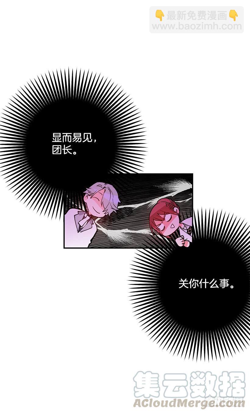 腐败的种子(1/2)-第48话