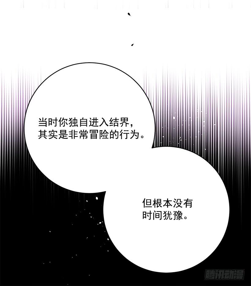 腐败的种子(1/2)-第48话