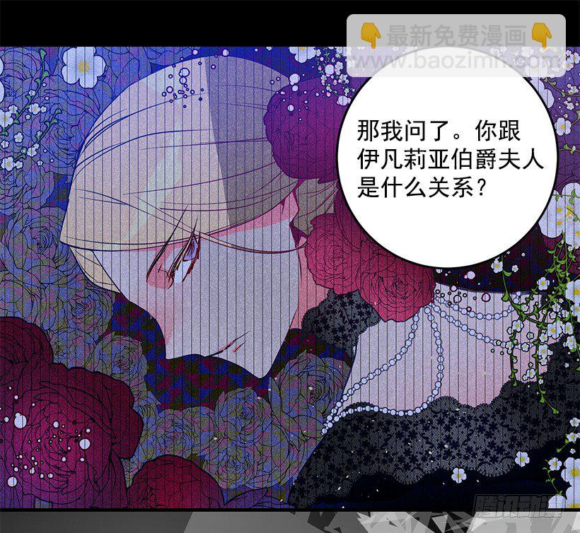 纠结-第6话