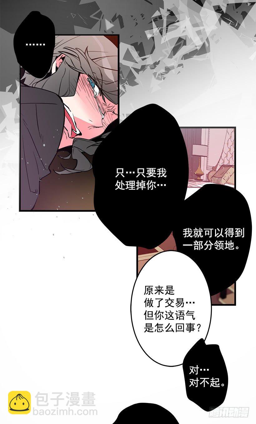 纠结-第6话