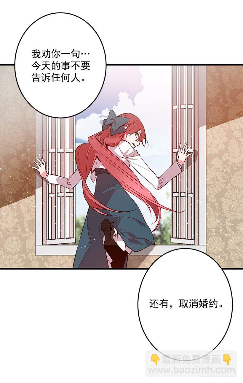 纠结-第6话