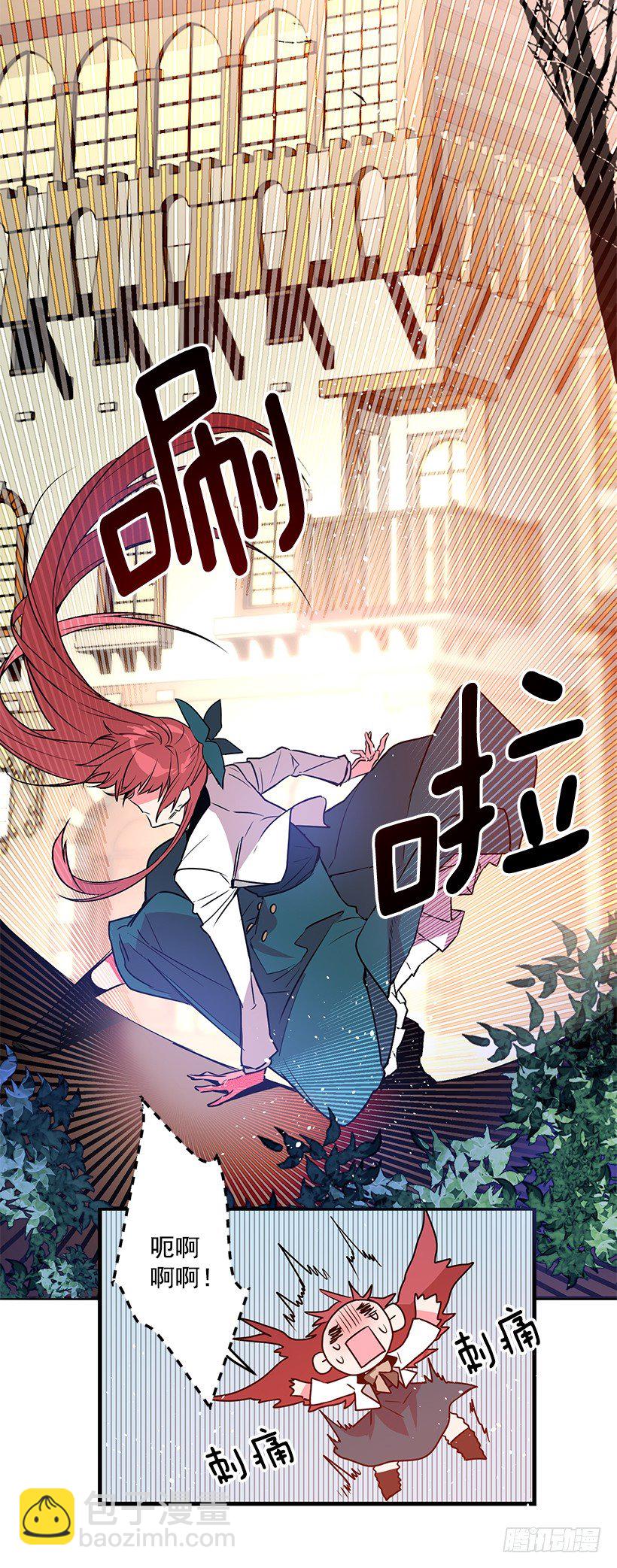纠结-第6话