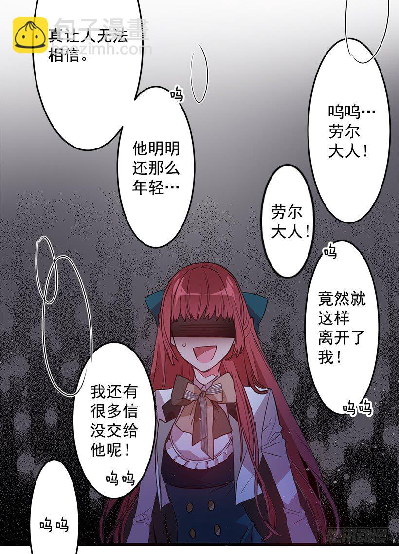 纠结-第6话