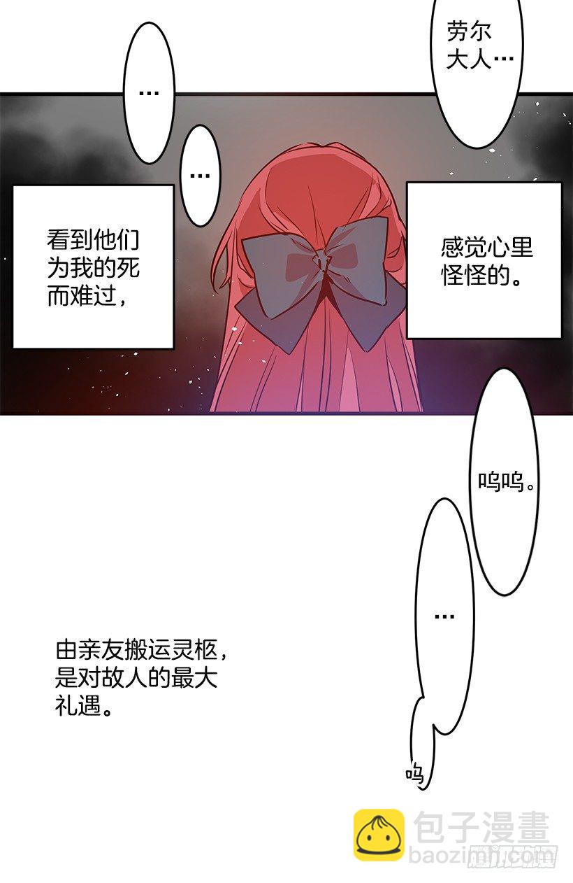 纠结-第6话
