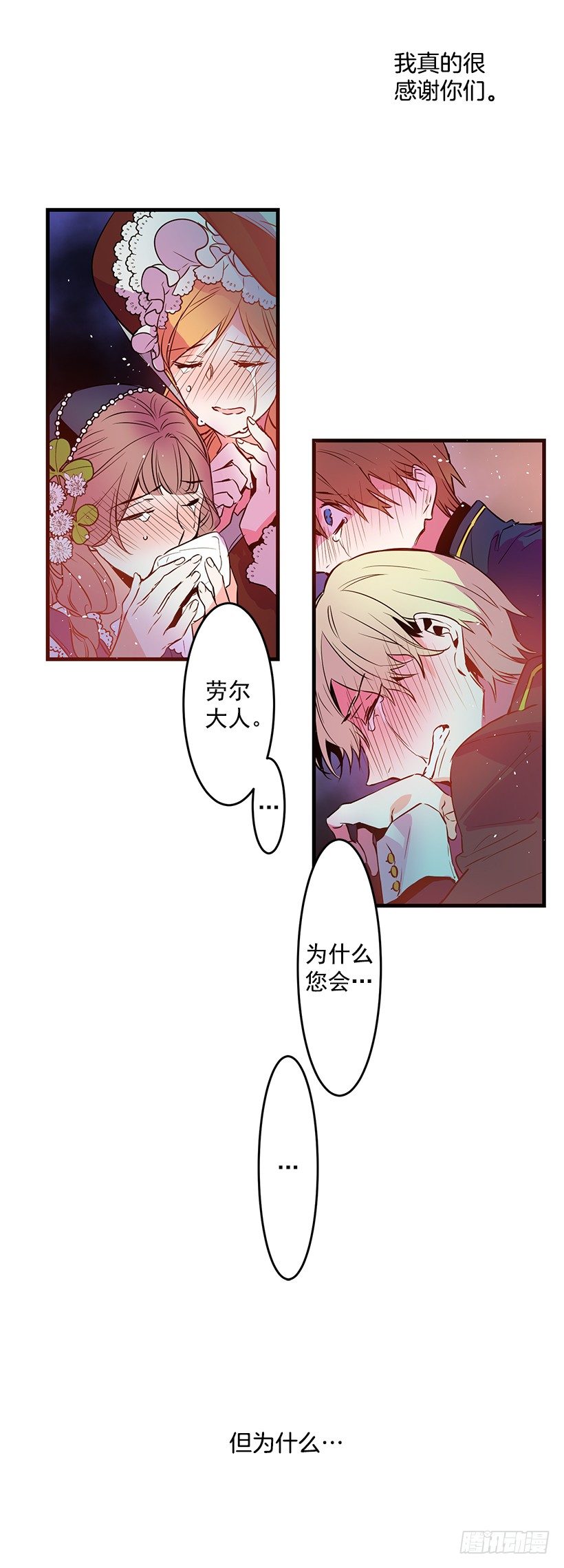 纠结-第6话