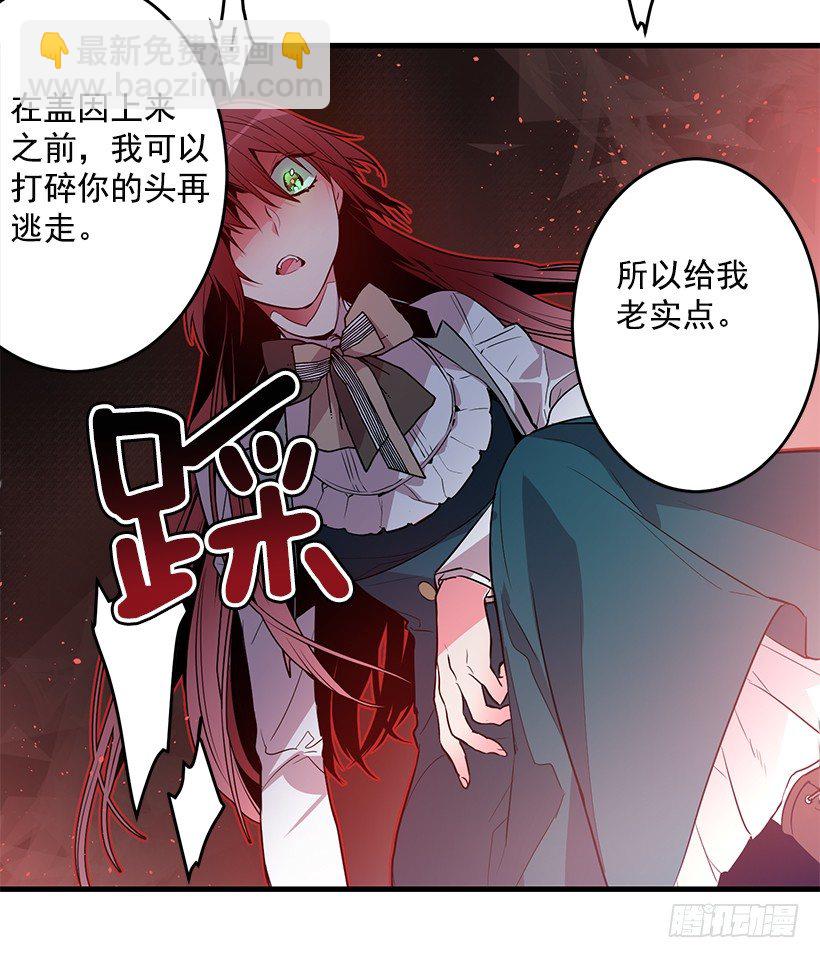 纠结-第6话