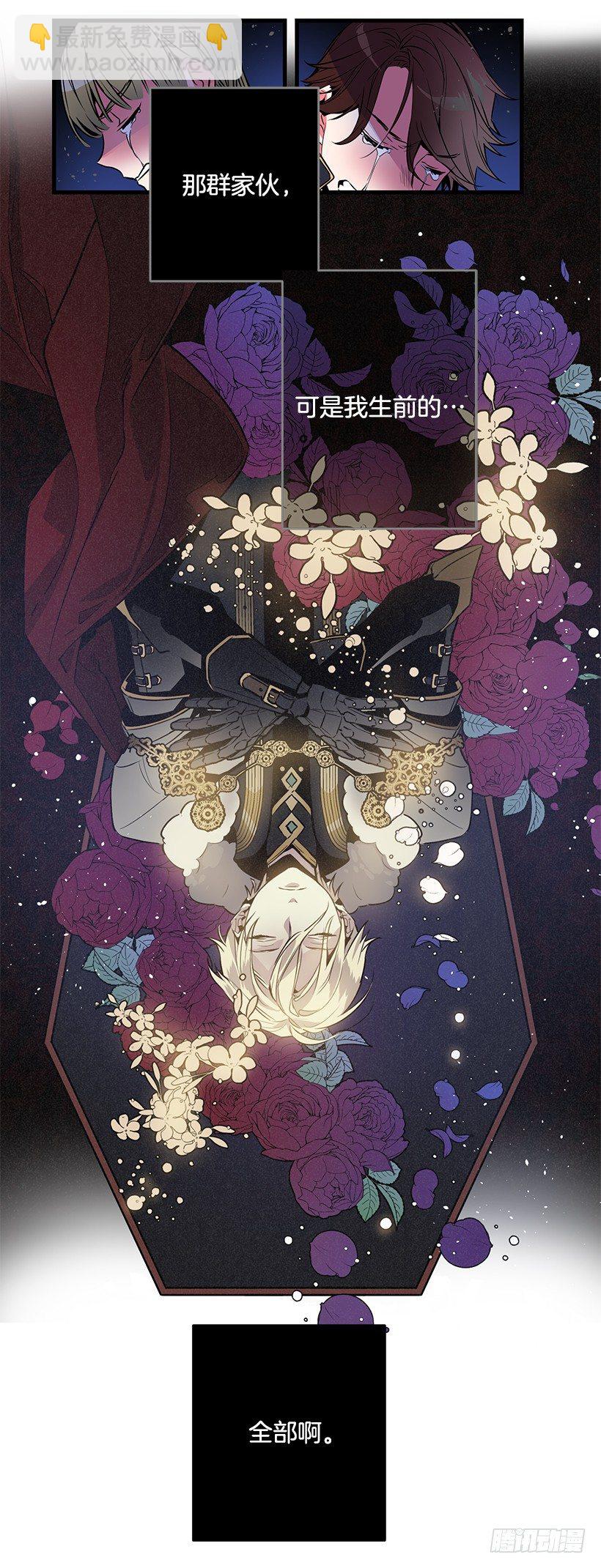 纠结-第6话