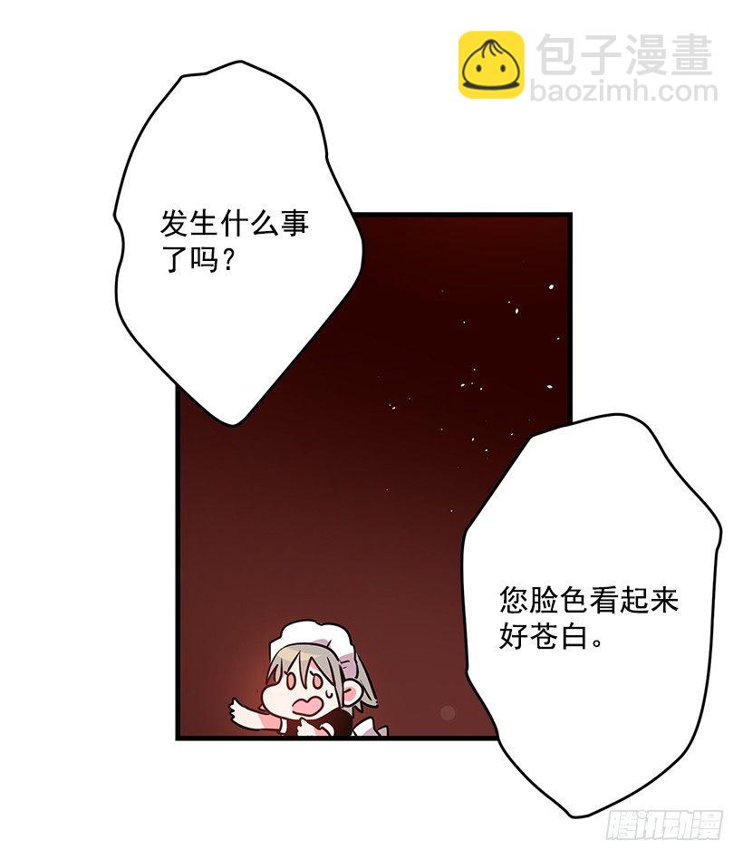 纠结-第6话