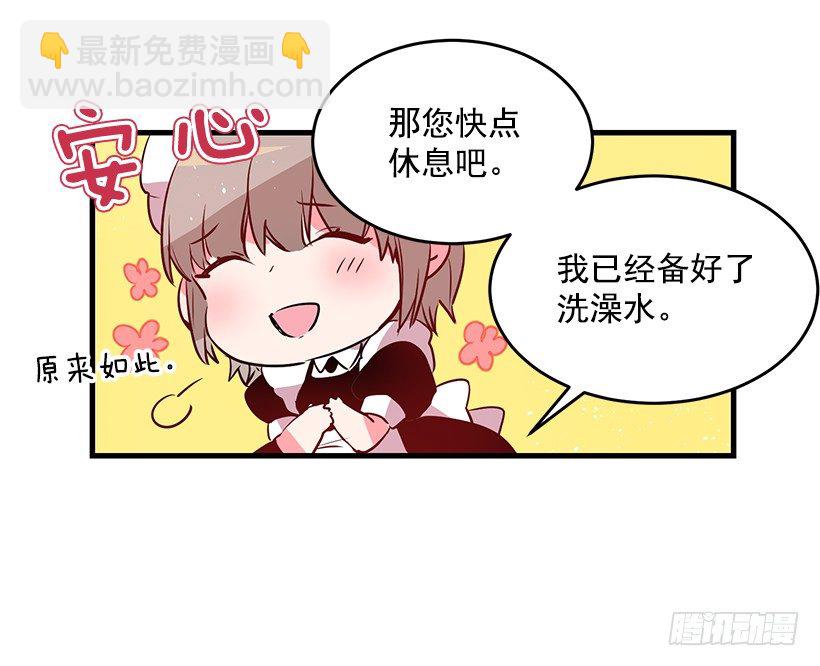 纠结-第6话
