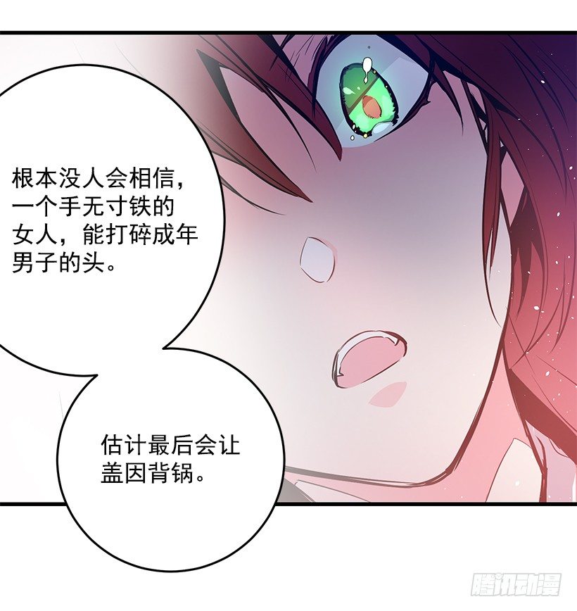 纠结-第6话