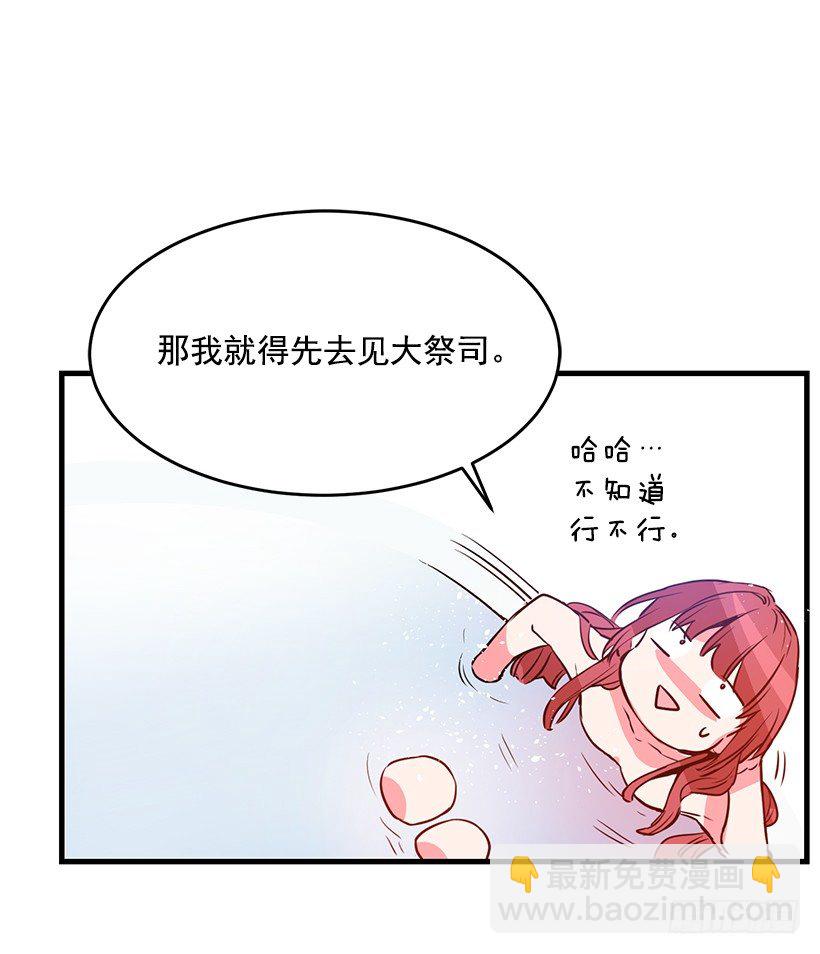 纠结-第6话