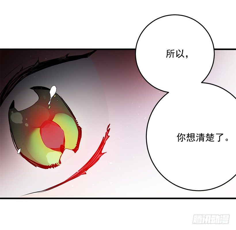 纠结-第6话