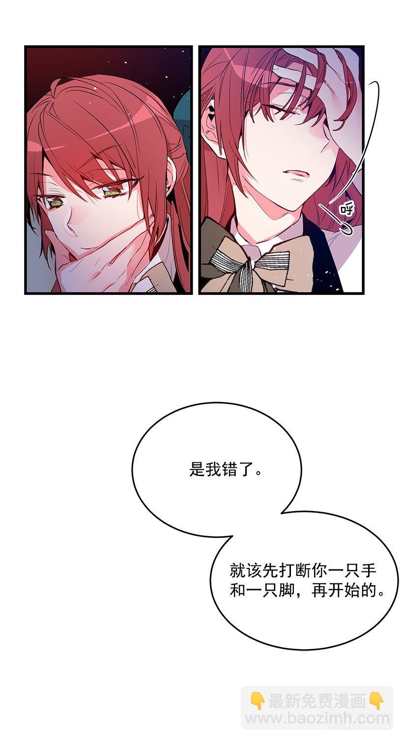 纠结-第6话
