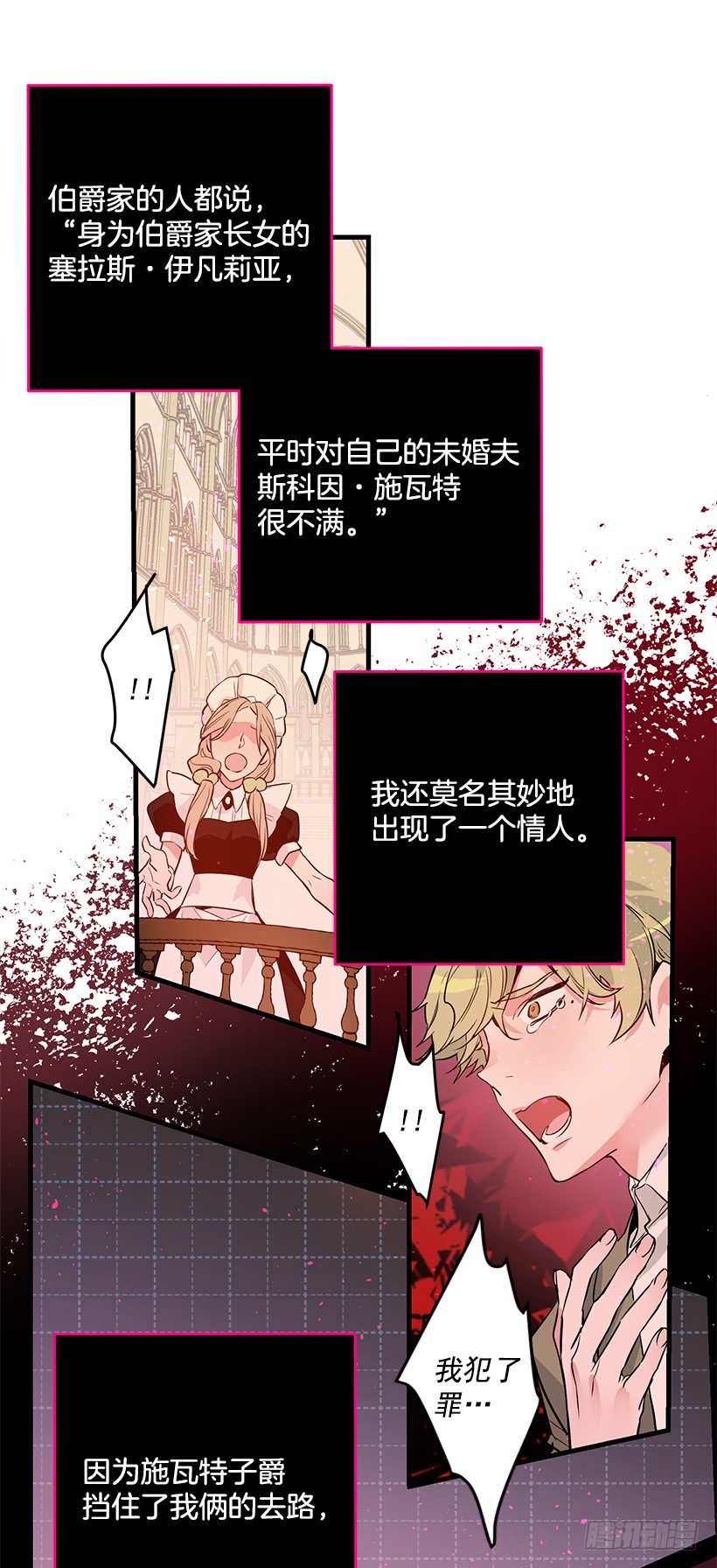 审判(1/2)-第8话