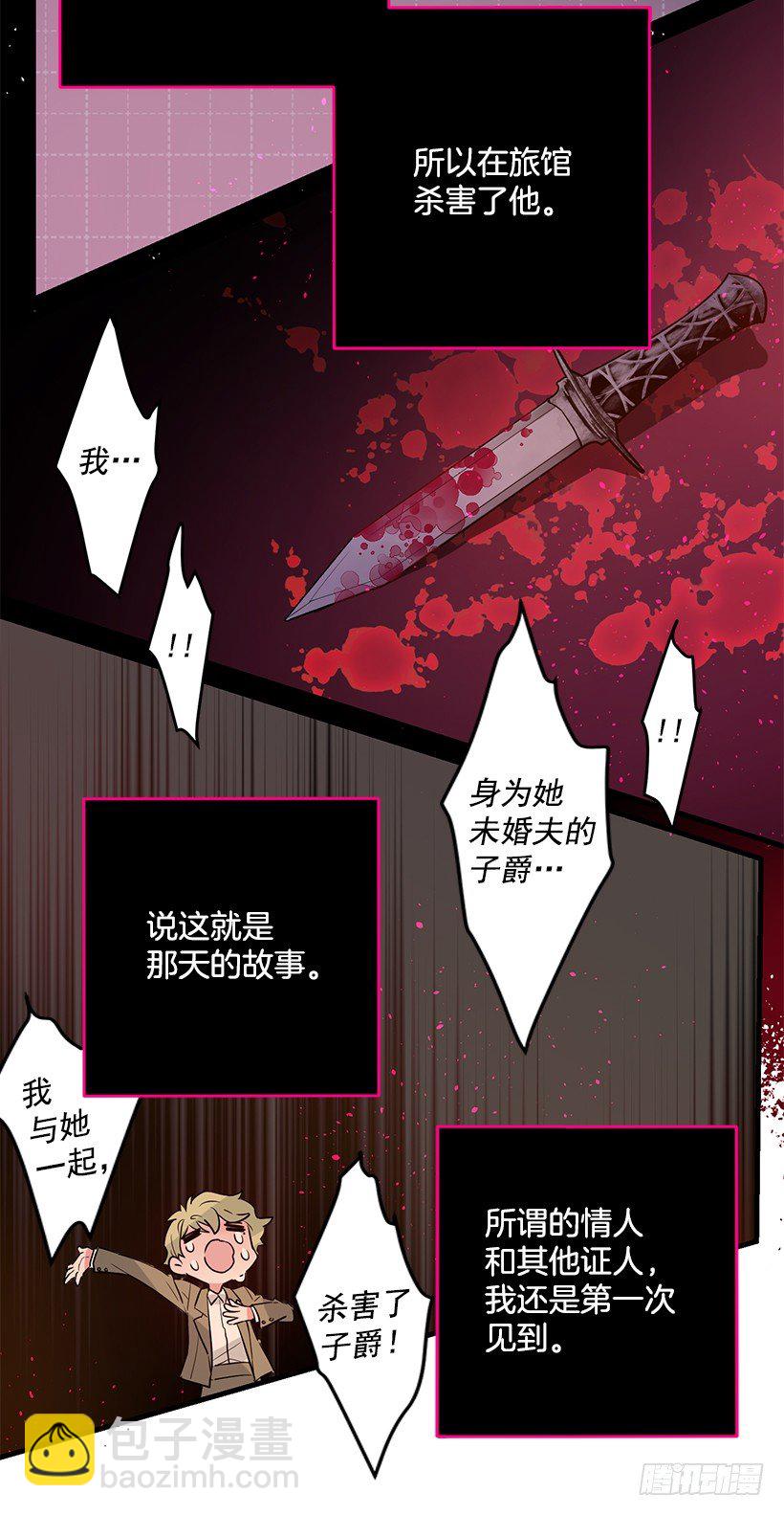 审判(1/2)-第8话