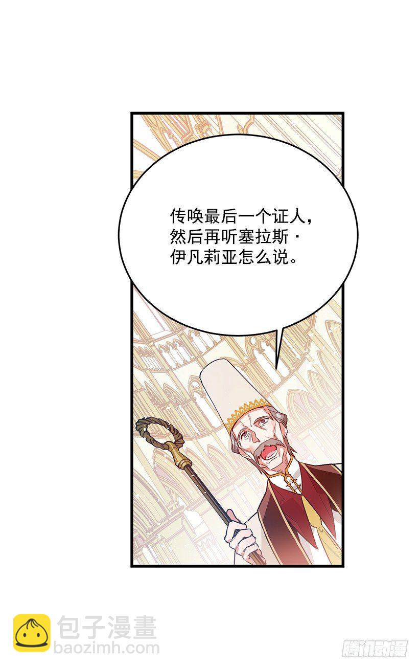 审判(1/2)-第8话