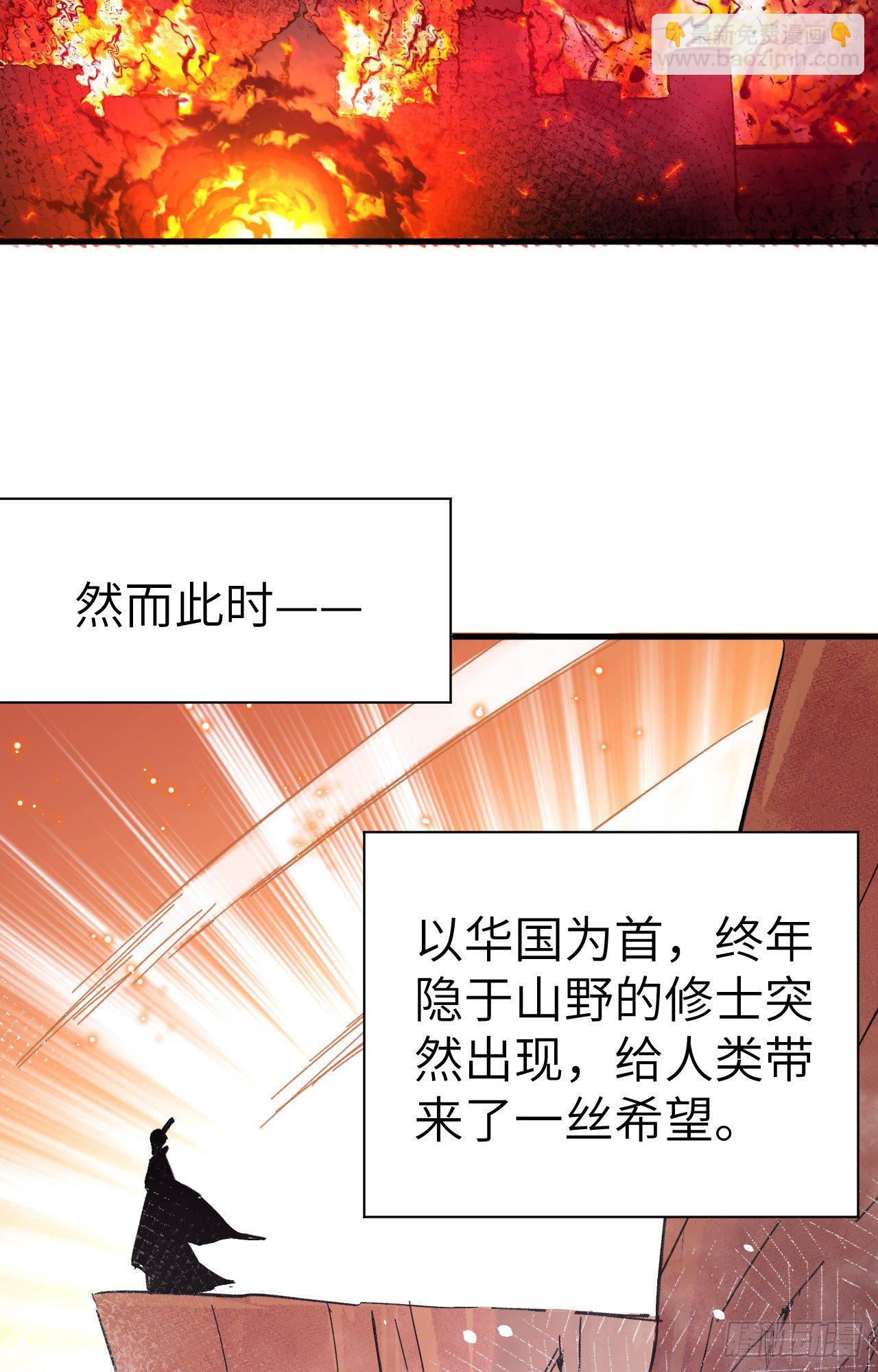 001 高中重生，目标修道巅峰(1/2)-第2话