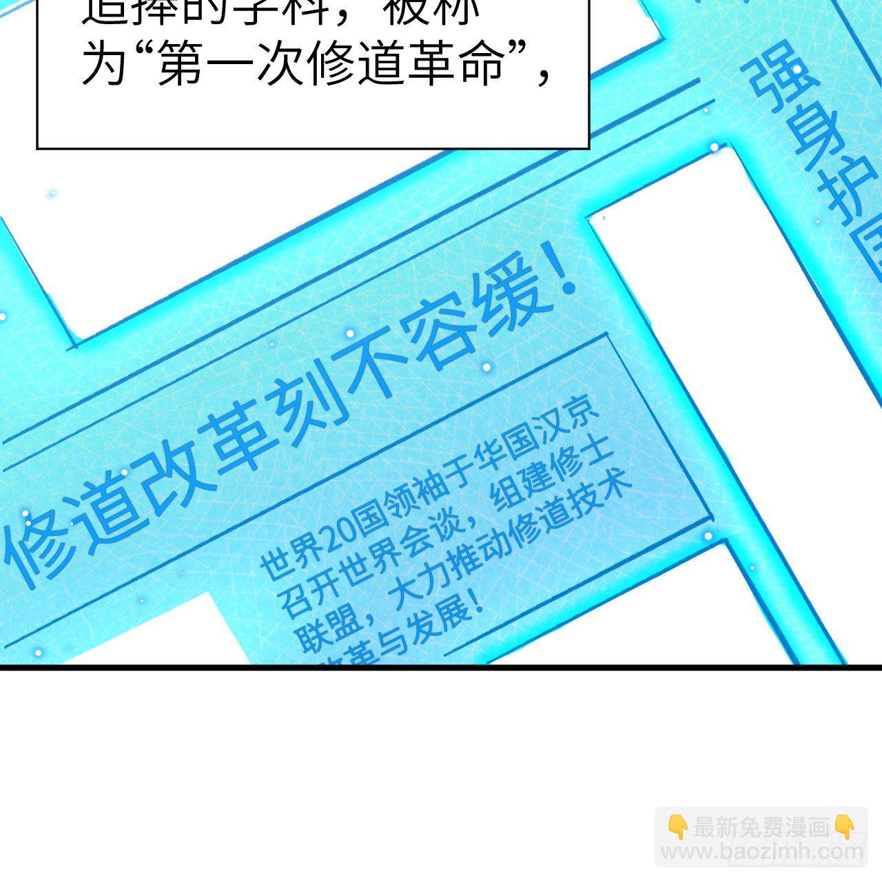 001 高中重生，目标修道巅峰(1/2)-第2话
