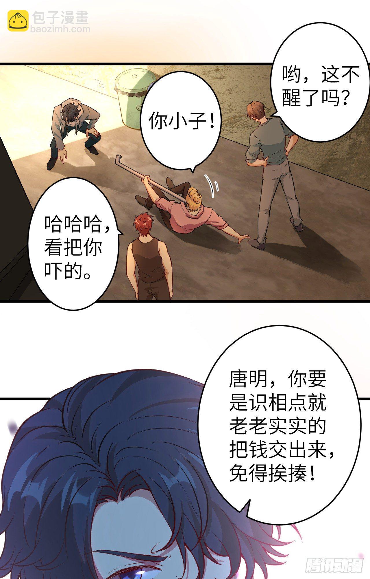 001 高中重生，目标修道巅峰(1/2)-第2话