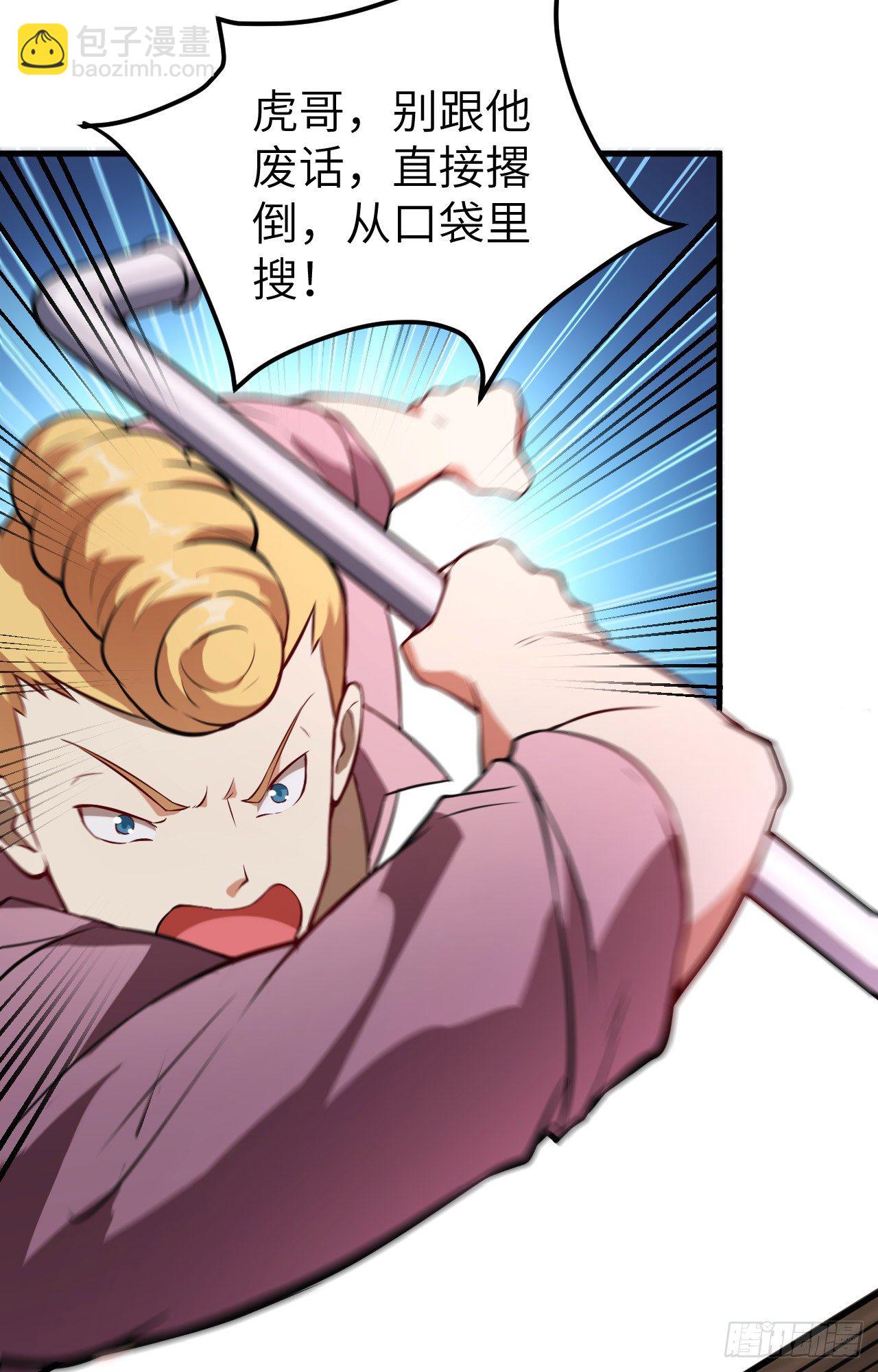 001 高中重生，目标修道巅峰(1/2)-第2话
